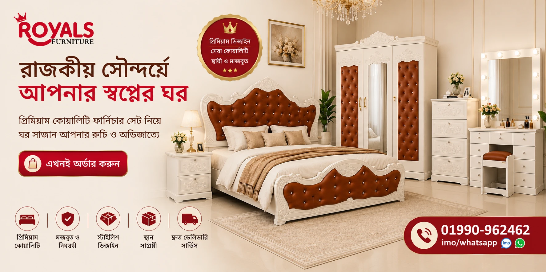 Promo banner