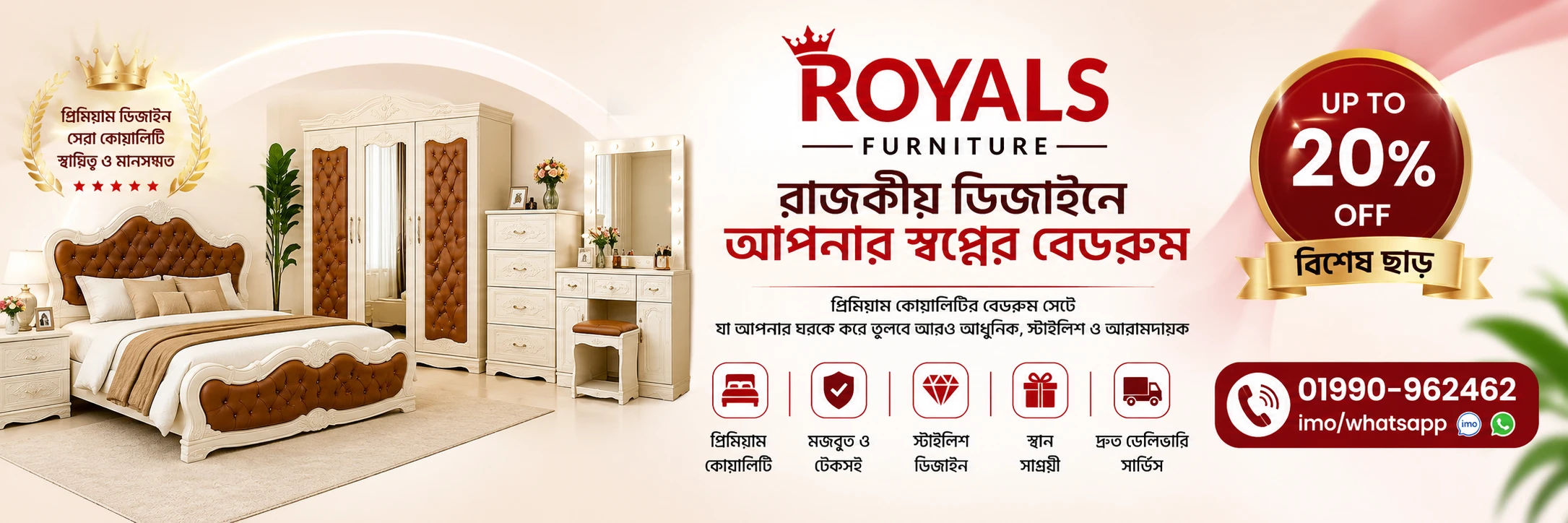 Promo banner